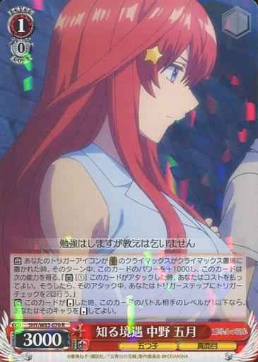 Weiss Schwarz 5HY/W83-070 Itsuki Nakano Circumstances R The Quintessential Quintuplets
