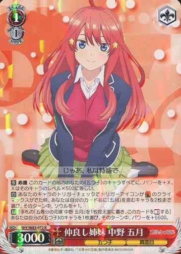 Weiss Schwarz 5HY/W83-072 Itsuki Nakano Close Sisters R The Quintessential Quintuplets