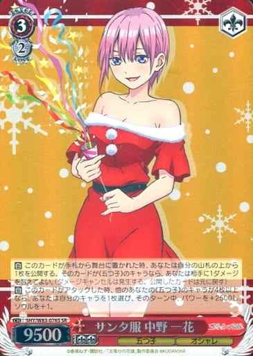 Weiss Schwarz 5HY/W83-076S Ichika Nakano Santa Clothes SR The Quintessential Quintuplets