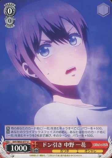 Weiss Schwarz 5HY/W83-077 Ichika Nakano Taken Aback U The Quintessential Quintuplets