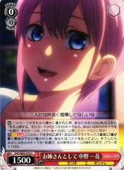 Weiss Schwarz 5HY/W83-079 Ichika Nakano As An Older Sister U The Quintessential Quintuplets