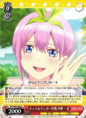 Weiss Schwarz 5HY/W83-080 Ichika Nakano Operation Doppelganger U The Quintessential Quintuplets