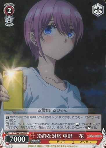 Weiss Schwarz 5HY/W83-085 Ichika Nakano Calm Response U The Quintessential Quintuplets
