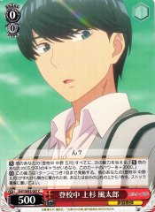 Weiss Schwarz 5HY/W83-087 Futaro Uesugi Going To School C The Quintessential Quintuplets