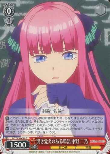 Weiss Schwarz 5HY/W83-089 Nino Nakano Familiar Words C The Quintessential Quintuplets