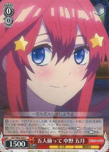 Weiss Schwarz 5HY/W83-090 Itsuki Nakano All Five Together C The Quintessential Quintuplets