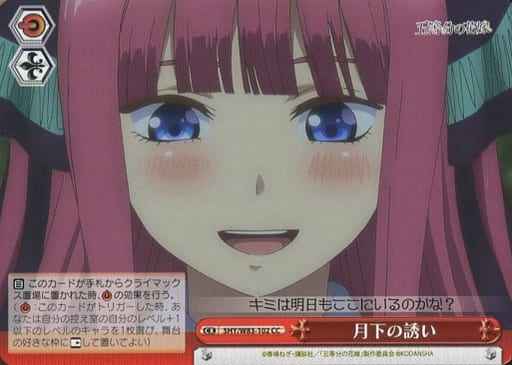 Weiss Schwarz 5HY/W83-102 Invitation Under the Moonlight CC The Quintessential Quintuplets