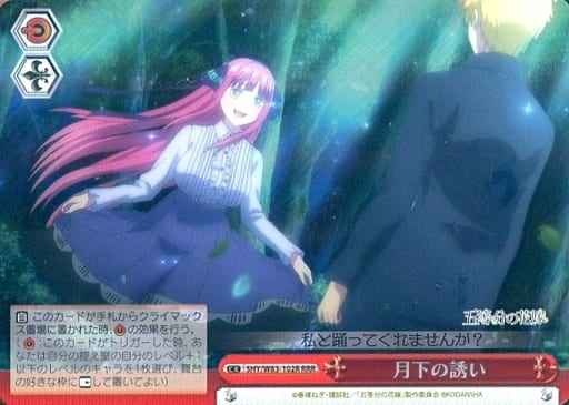 Weiss Schwarz 5HY/W83-102R Invitation Under the Moonlight RRR The Quintessential Quintuplets