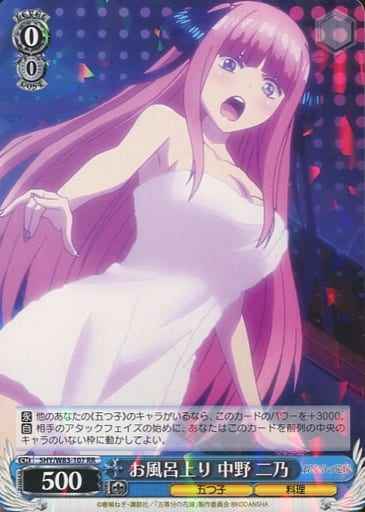 Weiss Schwarz 5HY/W83-107 Nino Nakano After Bath RR The Quintessential Quintuplets