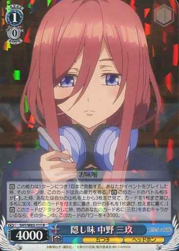 Weiss Schwarz 5HY/W83-111 Miku Nakano Secret Ingredient R The Quintessential Quintuplets