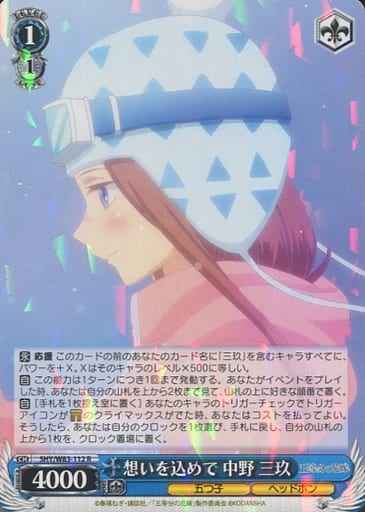 Weiss Schwarz 5HY/W83-112 Miku Nakano With Thought R The Quintessential Quintuplets