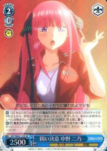 Weiss Schwarz 5HY/W83-113S Nino Nakano Firm Determination SR The Quintessential Quintuplets