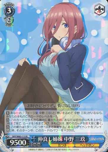 Weiss Schwarz 5HY/W83-115 Miku Nakano Close Sisters R The Quintessential Quintuplets
