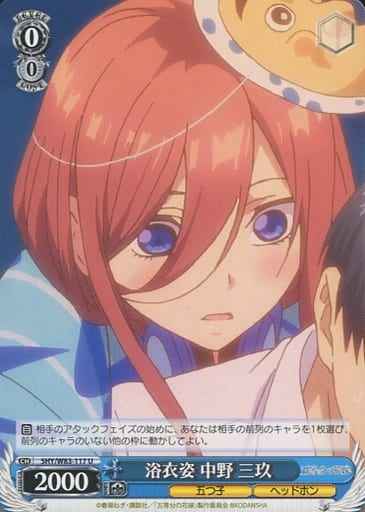 Weiss Schwarz 5HY/W83-117 Miku Nakano Yukata Look U The Quintessential Quintuplets