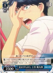 Weiss Schwarz 5HY/W83-119 Futaro Uesugi Show Off U The Quintessential Quintuplets
