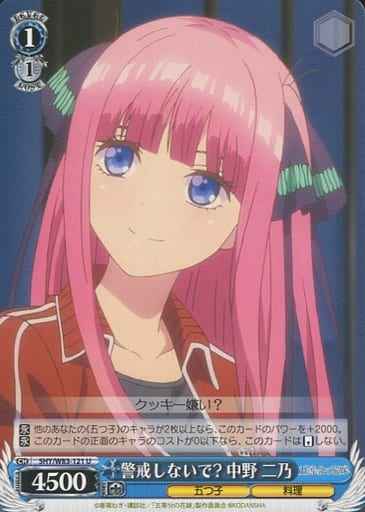 Weiss Schwarz 5HY/W83-121 Miku Nakano Unwary U The Quintessential Quintuplets