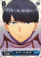 Weiss Schwarz 5HY/W83-128 Futaro Uesugi In the Midst of Following C The Quintessential Quintuplets