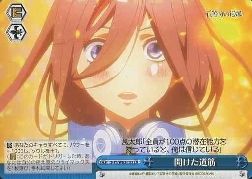 Weiss Schwarz 5HY/W83-133 Revealed Path CR The Quintessential Quintuplets