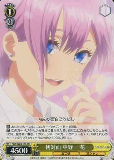 Weiss Schwarz 5HY/W83-136 Ichika Nakano First Meeting PR The Quintessential Quintuplets