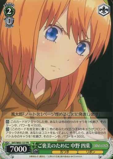 Weiss Schwarz 5HY/W83-137 Yotsuba Nakano For A Reward PR The Quintessential Quintuplets