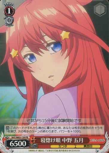 Weiss Schwarz 5HY/W83-139 Itsuki Nakano Sleepy Eyed PR The Quintessential Quintuplets