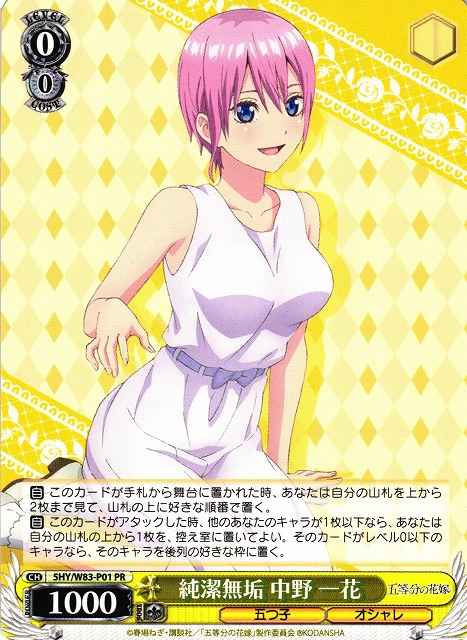 Weiss Schwarz 5HY/W83-P01 Ichika Nakano Innocence PR The Quintessential Quintuplets