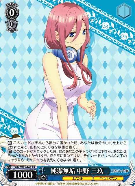 Weiss Schwarz 5HY/W83-P03 Miku Nakano Innocence PR The Quintessential Quintuplets