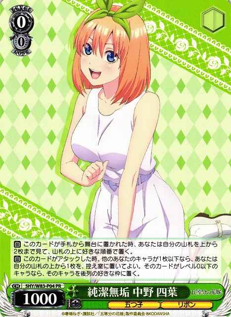 Weiss Schwarz 5HY/W83-P04 Yotsuba Nakano Innocence PR The Quintessential Quintuplets