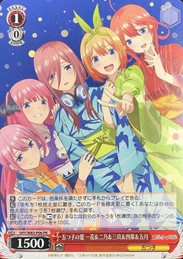 Weiss Schwarz 5HY/W83-P06 Ichika Nino Miku Yotsuba Itsuki Quintuplets in Summer PR The Quintessential Quintuplets