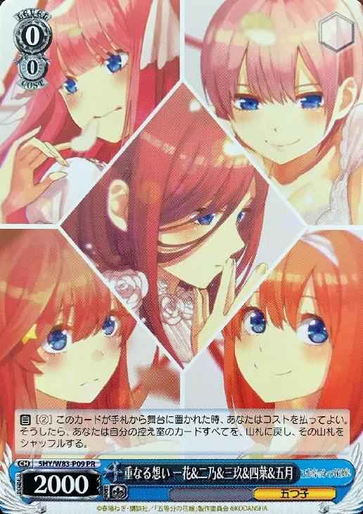 Weiss Schwarz 5HY/W83-P09 Ichika Nino Miku Yotsuba Itsuki Overlapping Feelings PR The Quintessential Quintuplets