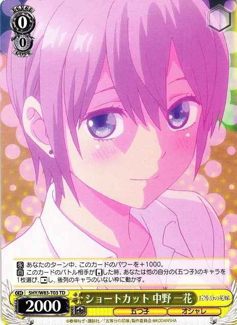 Weiss Schwarz 5HY/W83-T03 Ichika Nakano Short Cut TD The Quintessential Quintuplets