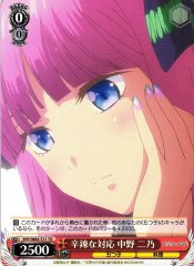 Weiss Schwarz 5HY/W83-T21 Nino Nakano Spicy Response TD The Quintessential Quintuplets