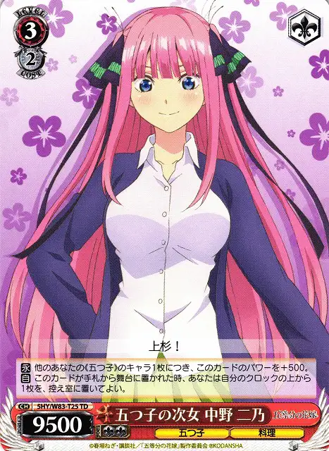 Weiss Schwarz 5HY/W83-T25 Nino Nakano Second Daughter of Quintuplets TD The Quintessential Quintuplets