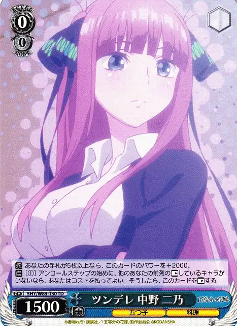 Weiss Schwarz 5HY/W83-T30 Nino Nakano Tsundere TD The Quintessential Quintuplets