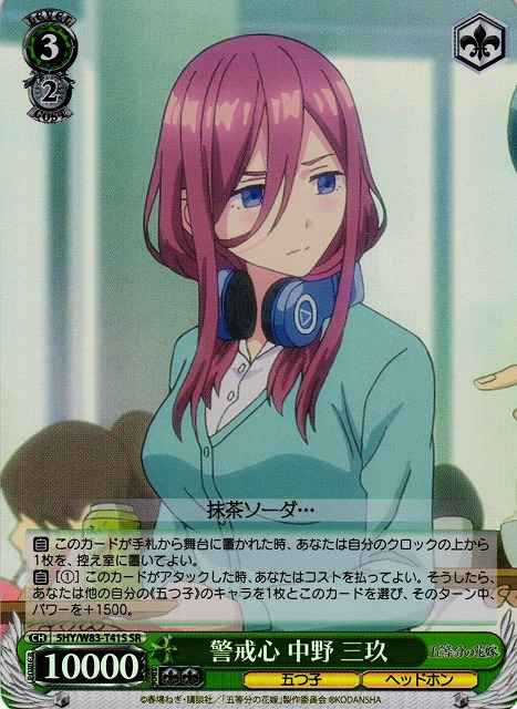 Weiss Schwarz 5HY/W83-T41S Miku Nakano Wary SR The Quintessential Quintuplets