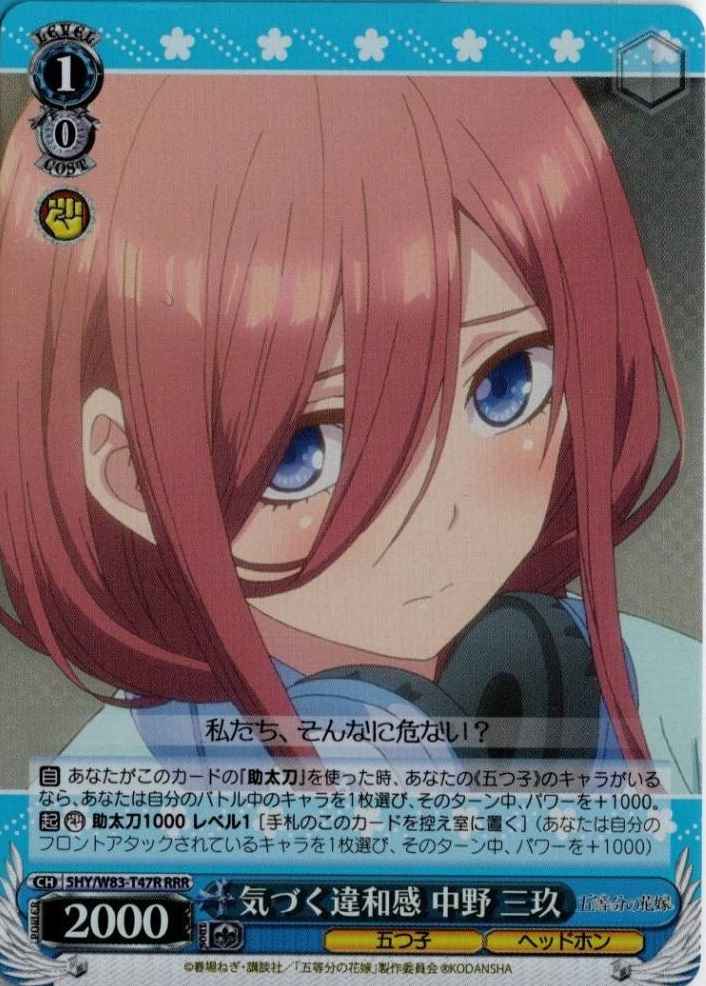 Weiss Schwarz 5HY/W83-T47R Miku Nakano Noticed Discomfort RRR The Quintessential Quintuplets