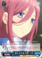 Weiss Schwarz 5HY/W83-T48 Miku Nakano New Student TD The Quintessential Quintuplets