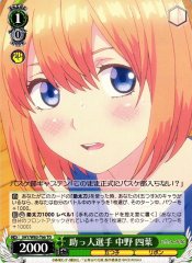 Weiss Schwarz 5HY/W83-T66 Yotsuba Nakano Helpful Player TD The Quintessential Quintuplets