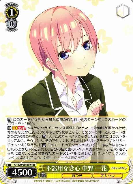 Weiss Schwarz 5HY/W90-002 Ichika Nakano Clumsy Love RR The Quintessential Quintuplets