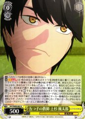 Weiss Schwarz 5HY/W90-003 Futaro Uesugi Teacher for the Quintuplets R The Quintessential Quintuplets