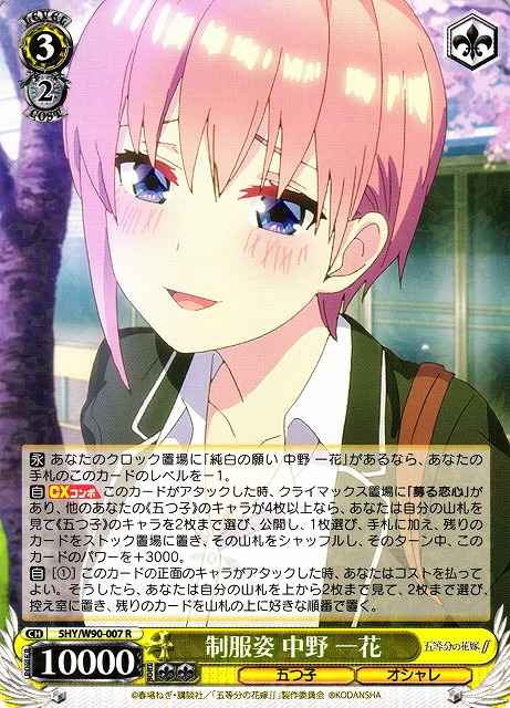 Weiss Schwarz 5HY/W90-007 Ichika Nakano in a Uniform R The Quintessential Quintuplets