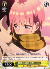 Weiss Schwarz 5HY/W90-011 Ichika Nakano Sudden Answer U The Quintessential Quintuplets