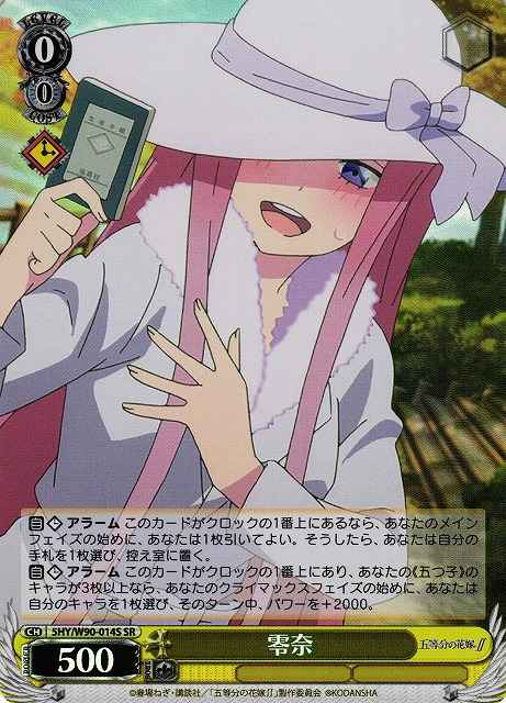Weiss Schwarz 5HY/W90-014S Rena SR The Quintessential Quintuplets