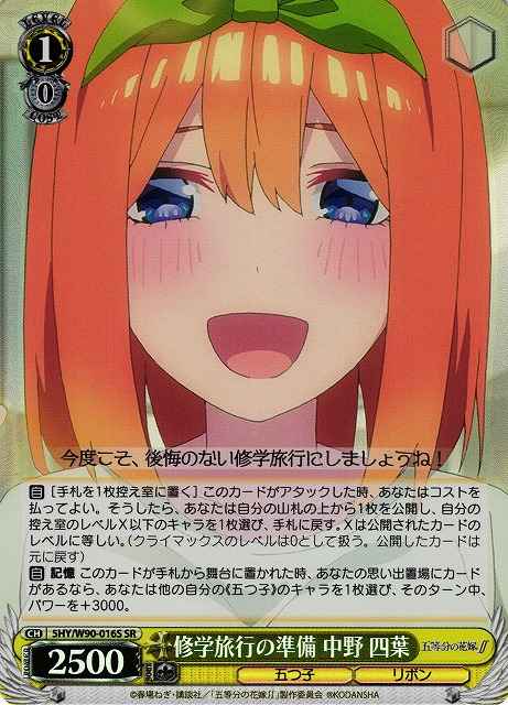 Weiss Schwarz 5HY/W90-016S Yotsuba Nakano Preparation for School Trip SR The Quintessential Quintuplets