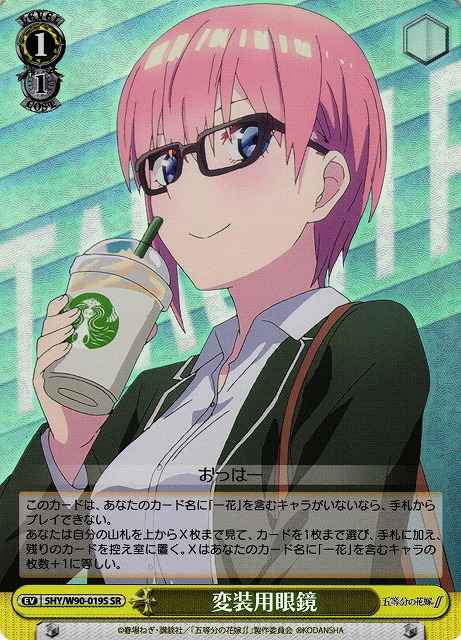Weiss Schwarz 5HY/W90-019S Glasses for Disguise SR The Quintessential Quintuplets