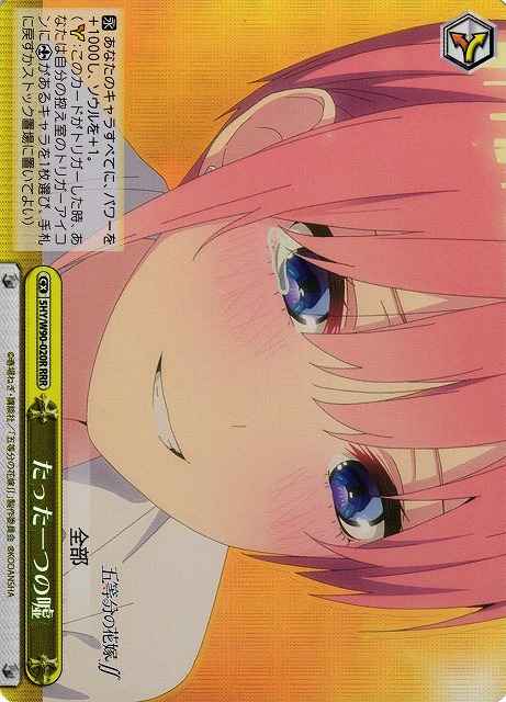 Weiss Schwarz 5HY/W90-020R The Only Lie RRR The Quintessential Quintuplets