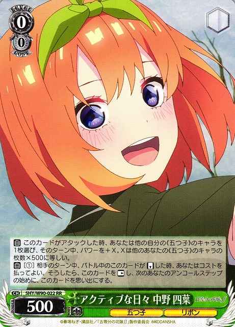 Weiss Schwarz 5HY/W90-022 Yotsuba Nakano Active Days RR The Quintessential Quintuplets