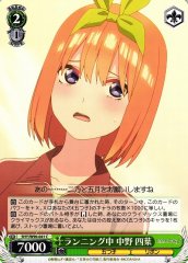 Weiss Schwarz 5HY/W90-041 Yotsuba Nakano Running C The Quintessential Quintuplets