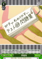 Weiss Schwarz 5HY/W90-044 Question Set U The Quintessential Quintuplets