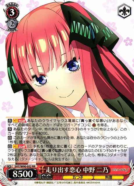 Weiss Schwarz 5HY/W90-052 Nino Nakano Start of Love RR The Quintessential Quintuplets